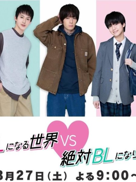 A Man Who Defies the World of BL 1-2&nbsp;(BL)