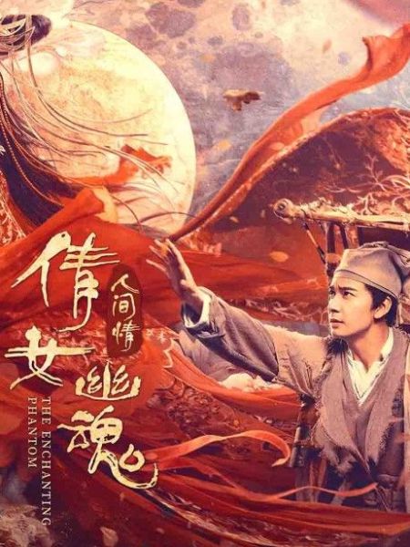 The Enchanting Phantom